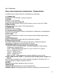 Страница 15
