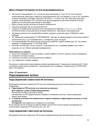Страница 22
