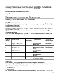 Страница 26