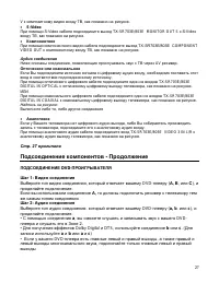 Страница 27