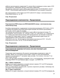 Страница 29