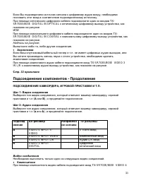 Страница 33