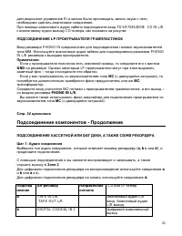 Страница 35