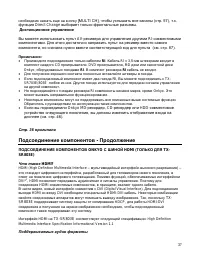 Страница 37