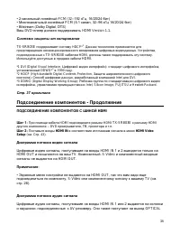 Страница 38
