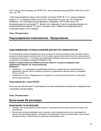 Страница 39