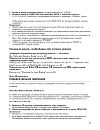 Страница 40