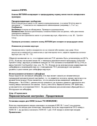 Страница 42
