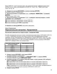 Страница 43