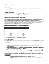 Страница 44