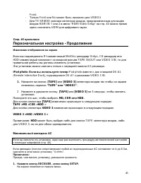 Страница 45