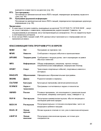Страница 49