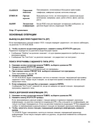 Страница 50