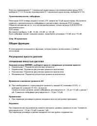 Страница 53
