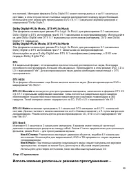 Страница 58
