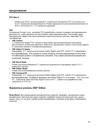 Страница 59