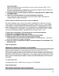 Страница 61