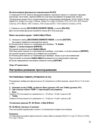 Страница 62