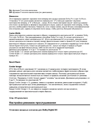 Страница 63