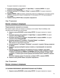 Страница 72