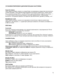 Страница 74