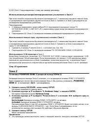 Страница 77
