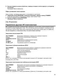 Страница 82