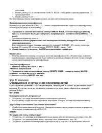 Страница 84