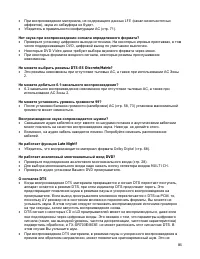Страница 86