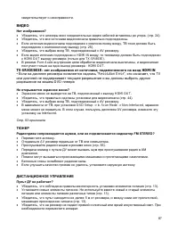 Страница 87
