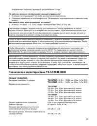 Страница 89