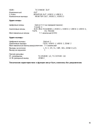 Страница 91