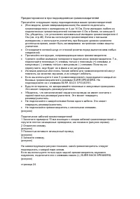 Страница 27