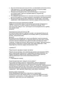 Страница 30