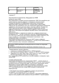 Страница 38
