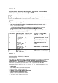 Страница 41