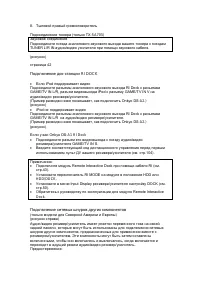 Страница 42