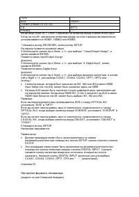 Страница 50