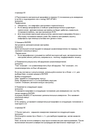 Страница 53
