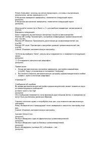 Страница 54