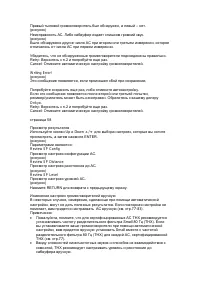 Страница 55