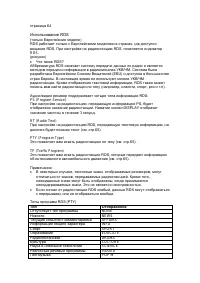 Страница 61