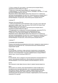 Страница 65
