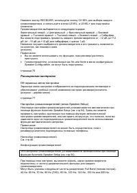Страница 72