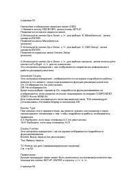 Страница 88