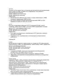 Страница 90