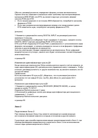 Страница 92