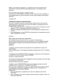 Страница 96
