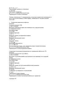 Страница 99
