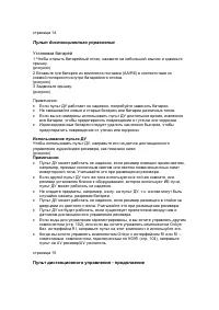 Страница 17